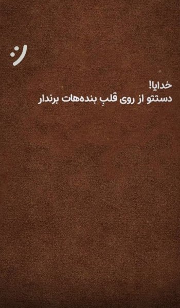  عکس پروفایل خدایی خاص