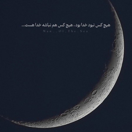  عکس پروفایل خدایی خاص