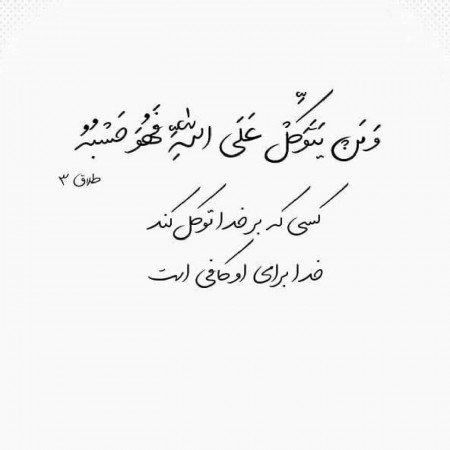  عکس پروفایل خدایی خاص