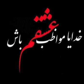  110 عکس پروفایل خدایا شکرت جدید