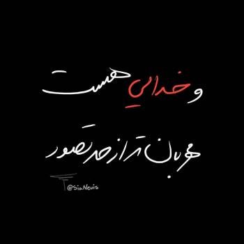  110 عکس پروفایل خدایا شکرت جدید