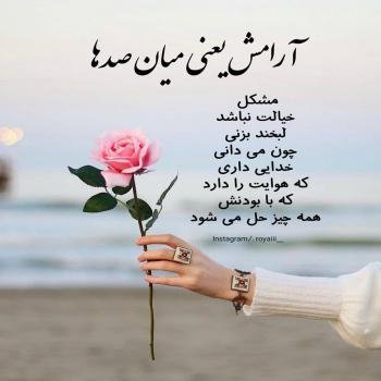  110 عکس پروفایل خدایا شکرت جدید