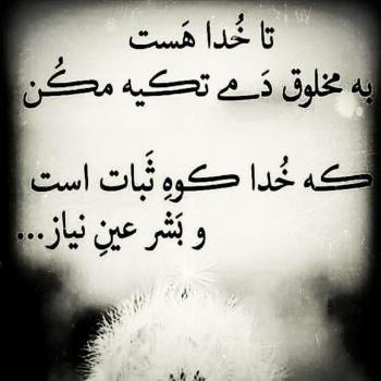  110 عکس پروفایل خدایا شکرت جدید