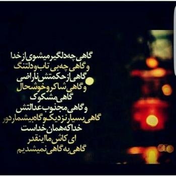  110 عکس پروفایل خدایا شکرت جدید