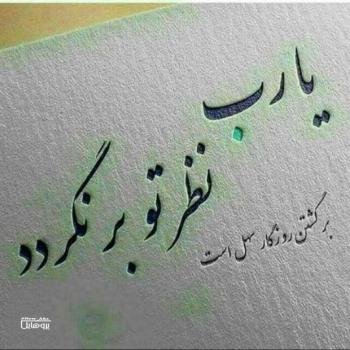  110 عکس پروفایل خدایا شکرت جدید