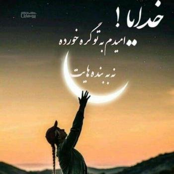  110 عکس پروفایل خدایا شکرت جدید