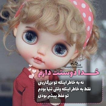  110 عکس پروفایل خدایا شکرت جدید