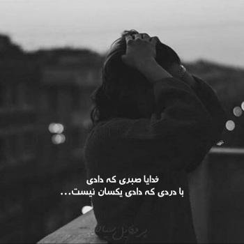  110 عکس پروفایل خدایا شکرت جدید