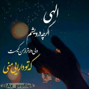  110 عکس پروفایل خدایا شکرت جدید