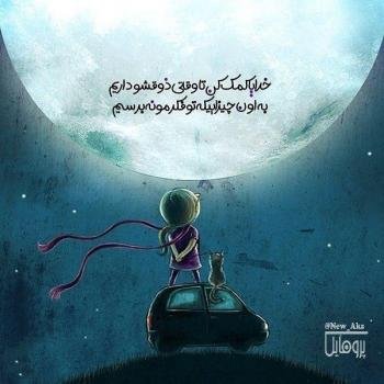  110 عکس پروفایل خدایا شکرت جدید