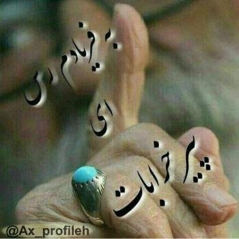  110 عکس پروفایل خدایا شکرت جدید