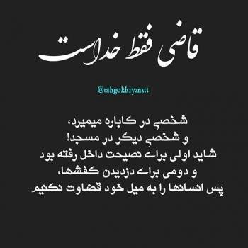  110 عکس پروفایل خدایا شکرت جدید