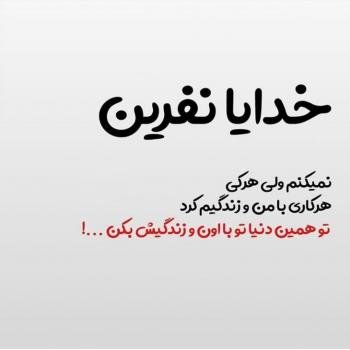  110 عکس پروفایل خدایا شکرت جدید