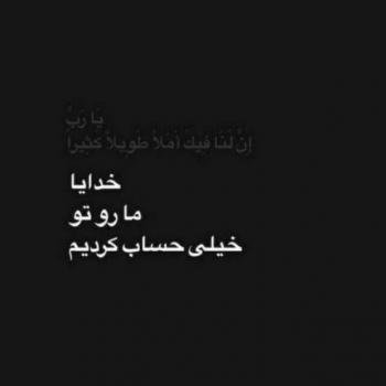  110 عکس پروفایل خدایا شکرت جدید