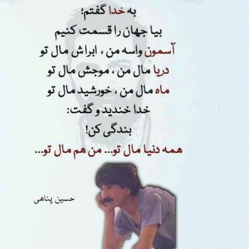  110 عکس پروفایل خدایا شکرت جدید