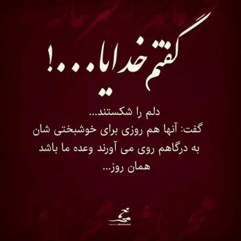  110 عکس پروفایل خدایا شکرت جدید