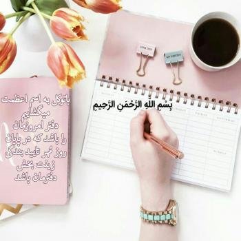  110 عکس پروفایل خدایا شکرت جدید