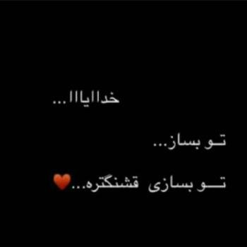  110 عکس پروفایل خدایا شکرت جدید