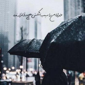  110 عکس پروفایل خدایا شکرت جدید