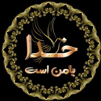  110 عکس پروفایل خدایا شکرت جدید