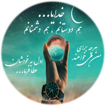  110 عکس پروفایل خدایا شکرت جدید