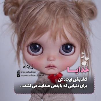  110 عکس پروفایل خدایا شکرت جدید