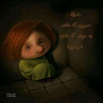  110 عکس پروفایل خدایا شکرت جدید