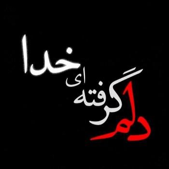  110 عکس پروفایل خدایا شکرت جدید