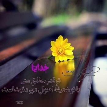  110 عکس پروفایل خدایا شکرت جدید