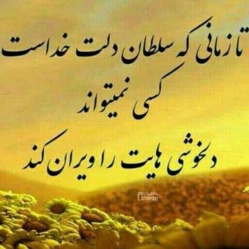  110 عکس پروفایل خدایا شکرت جدید