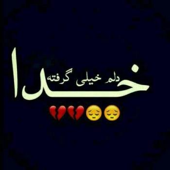  110 عکس پروفایل خدایا شکرت جدید