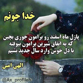  110 عکس پروفایل خدایا شکرت جدید