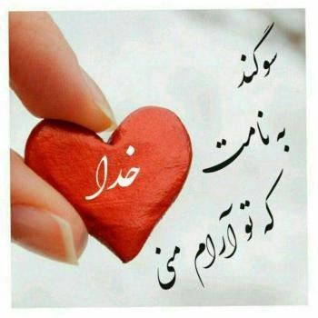  110 عکس پروفایل خدایا شکرت جدید