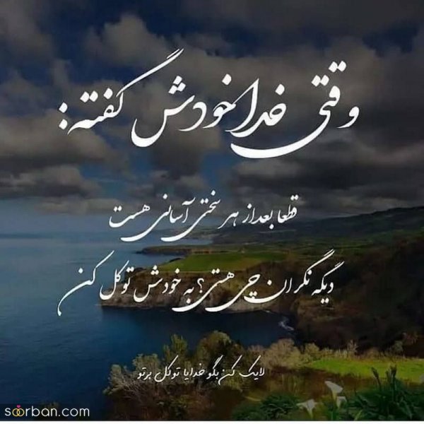  200 عکس خدایا شکرت برای پروفایل