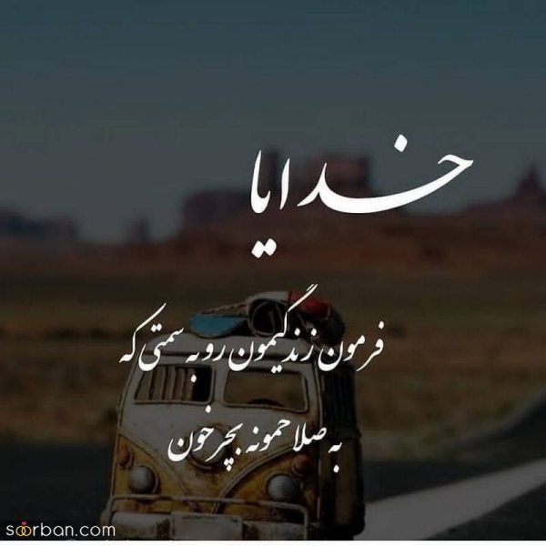  200 عکس خدایا شکرت برای پروفایل