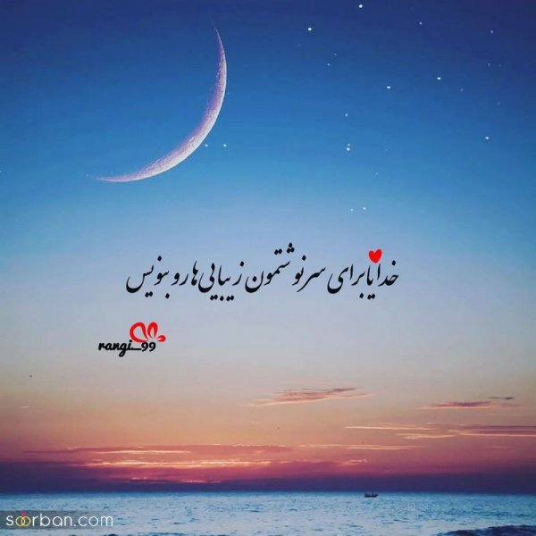  200 عکس خدایا شکرت برای پروفایل