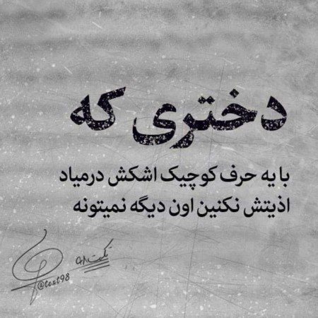  عکس پروفایل تنهایی غمگین