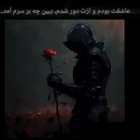  عکس پروفایل تنهایی غمگین