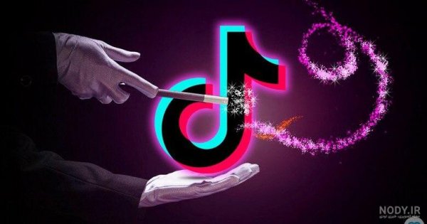  عکس پروفایل تیک تاک