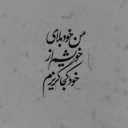  عکس پروفایل تیک تاک پسرانه