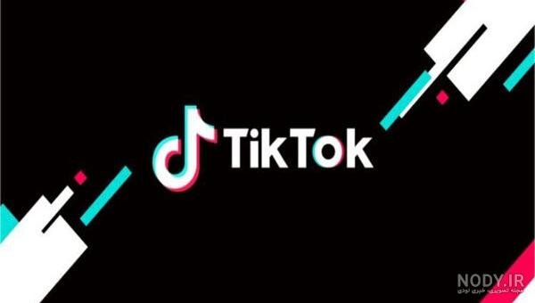  عکس تیک تاک برای پروفایل