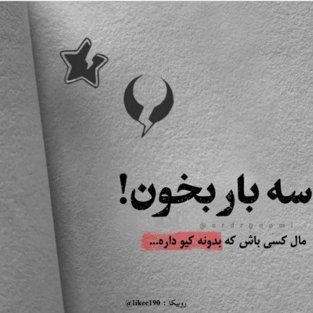  عکس پروفایل با تو