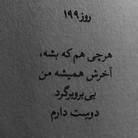  180 عکس عاشقانه پروفایل