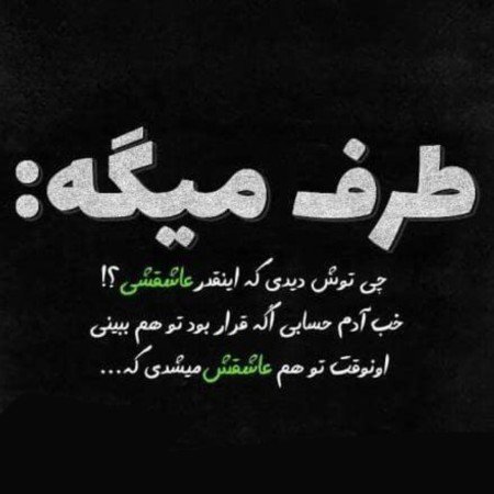  عکس های عاشقانه احساسی رمانتیک