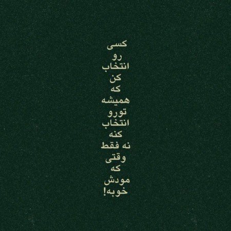  عکس های عاشقانه احساسی رمانتیک