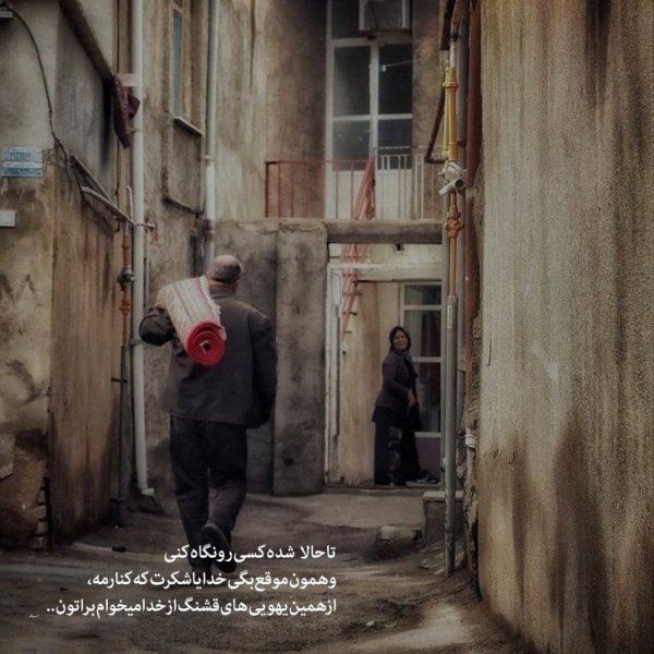  عکس عاشقانه برای عشقت