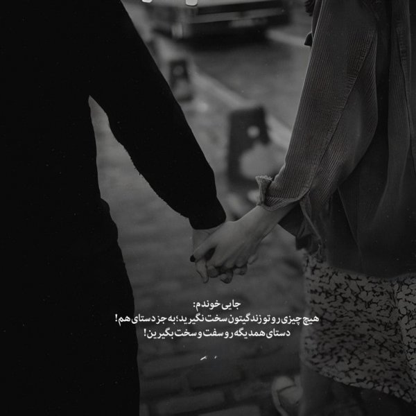  عکس عاشقانه برای عشقت