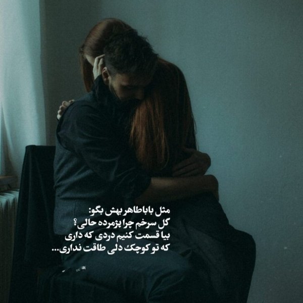  عکس عاشقانه برای عشقت