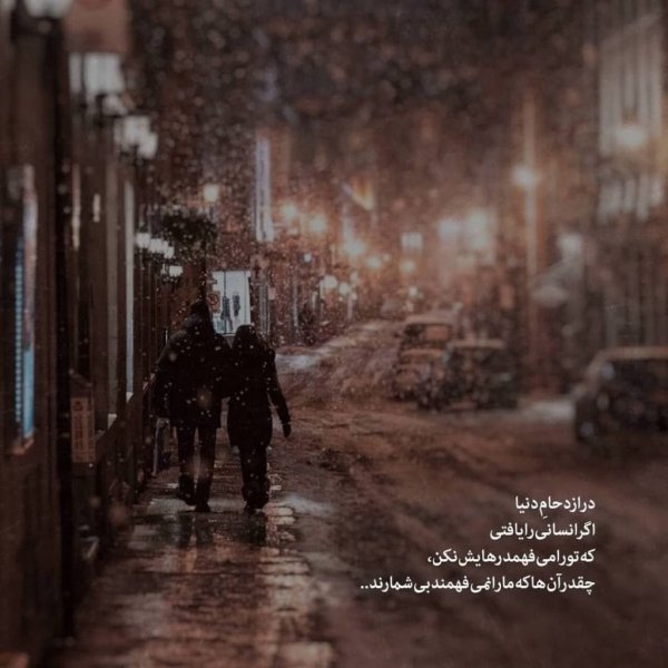  عکس عاشقانه برای عشقت