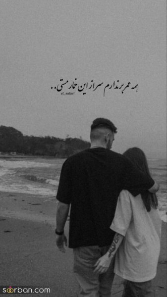  عکس های عاشقانه احساسی رمانتیک بدون متن